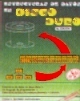 ESTRUCTURAS DE DATOS EN DISCO DURO